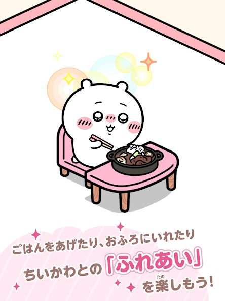 口袋吉伊卡哇日服截图3
