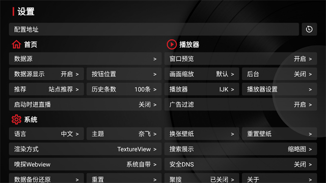 tvbox电视版截图4