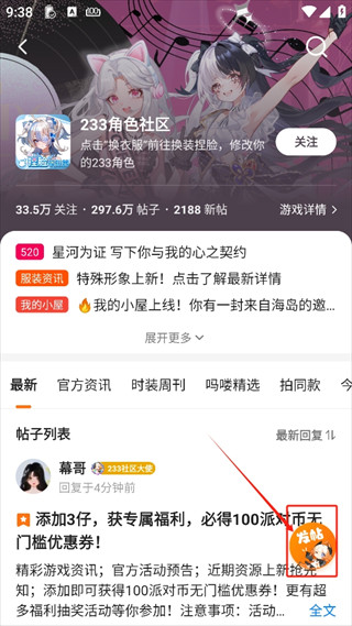 223游戏乐园免费版