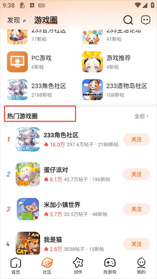 223游戏乐园免费版