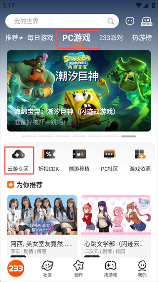 223游戏乐园免费版