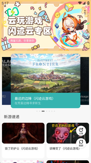 223游戏乐园免费版