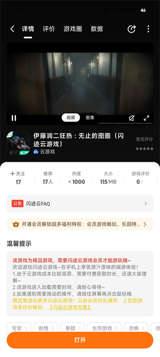 223游戏乐园免费版