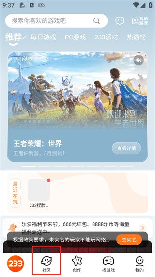 223游戏乐园免费版