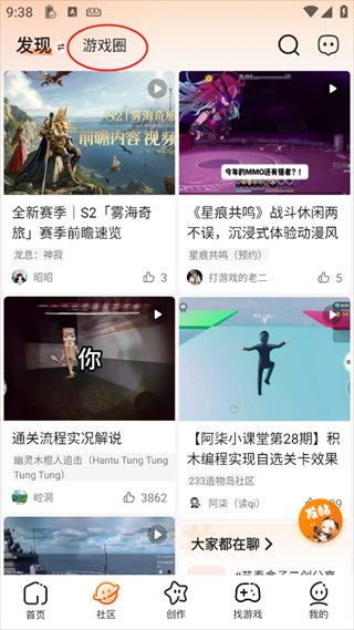 223游戏乐园免费版