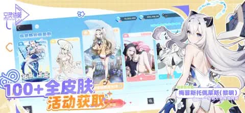 eversoul国际服截图1