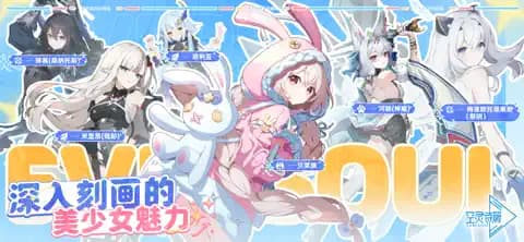 eversoul国际服截图3