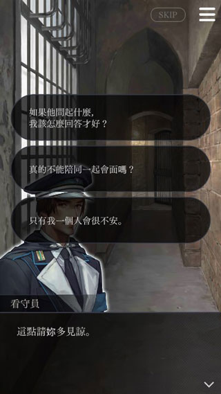 被囚禁的掌心refrain截图4