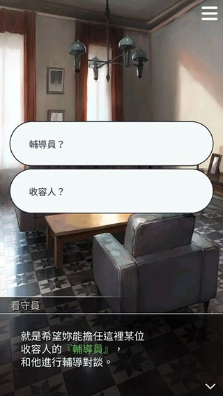 被囚禁的掌心Refrain