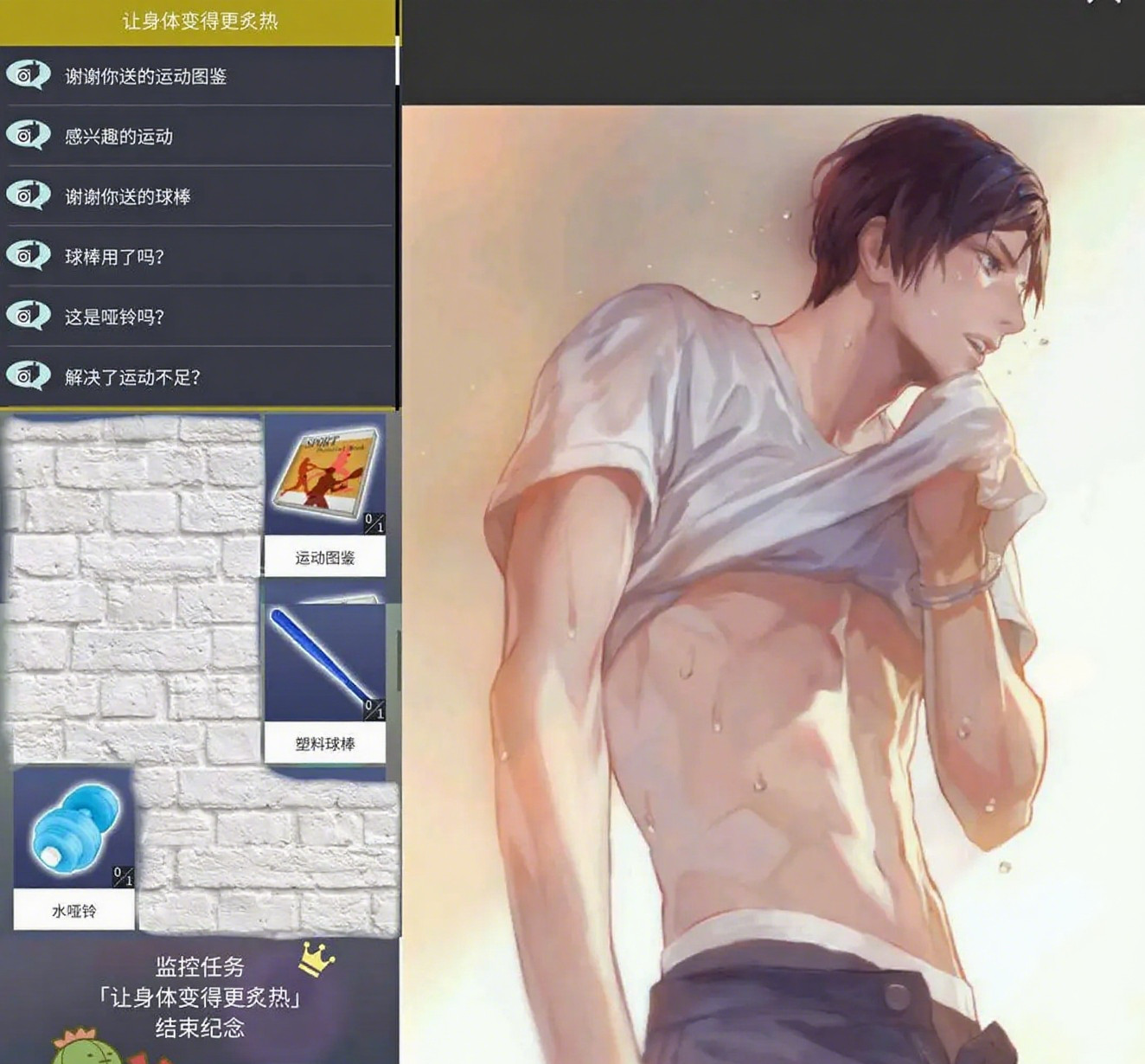 被囚禁的掌心Refrain