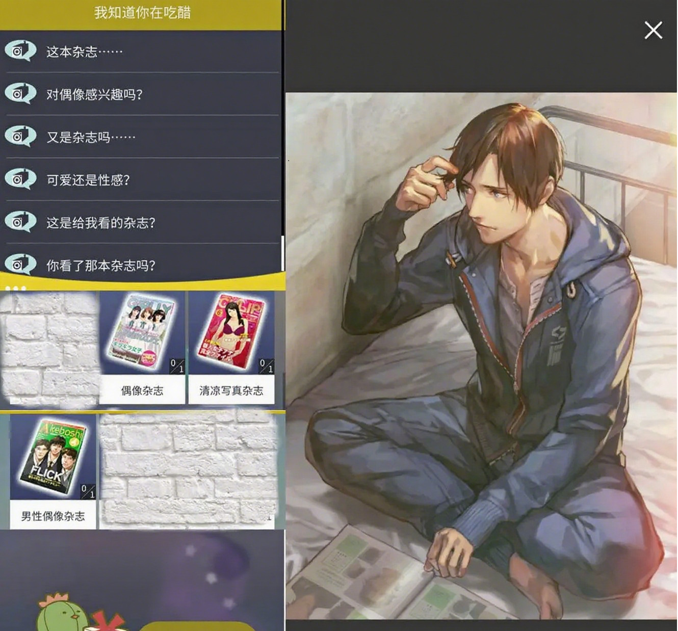 被囚禁的掌心Refrain