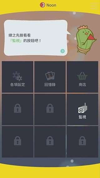 被囚禁的掌心Refrain