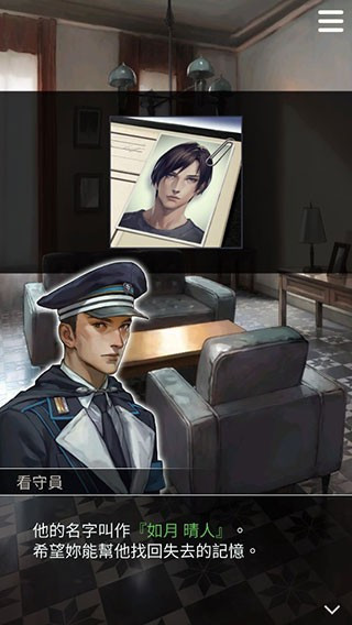 被囚禁的掌心Refrain