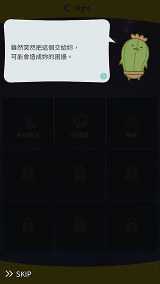 被囚禁的掌心Refrain
