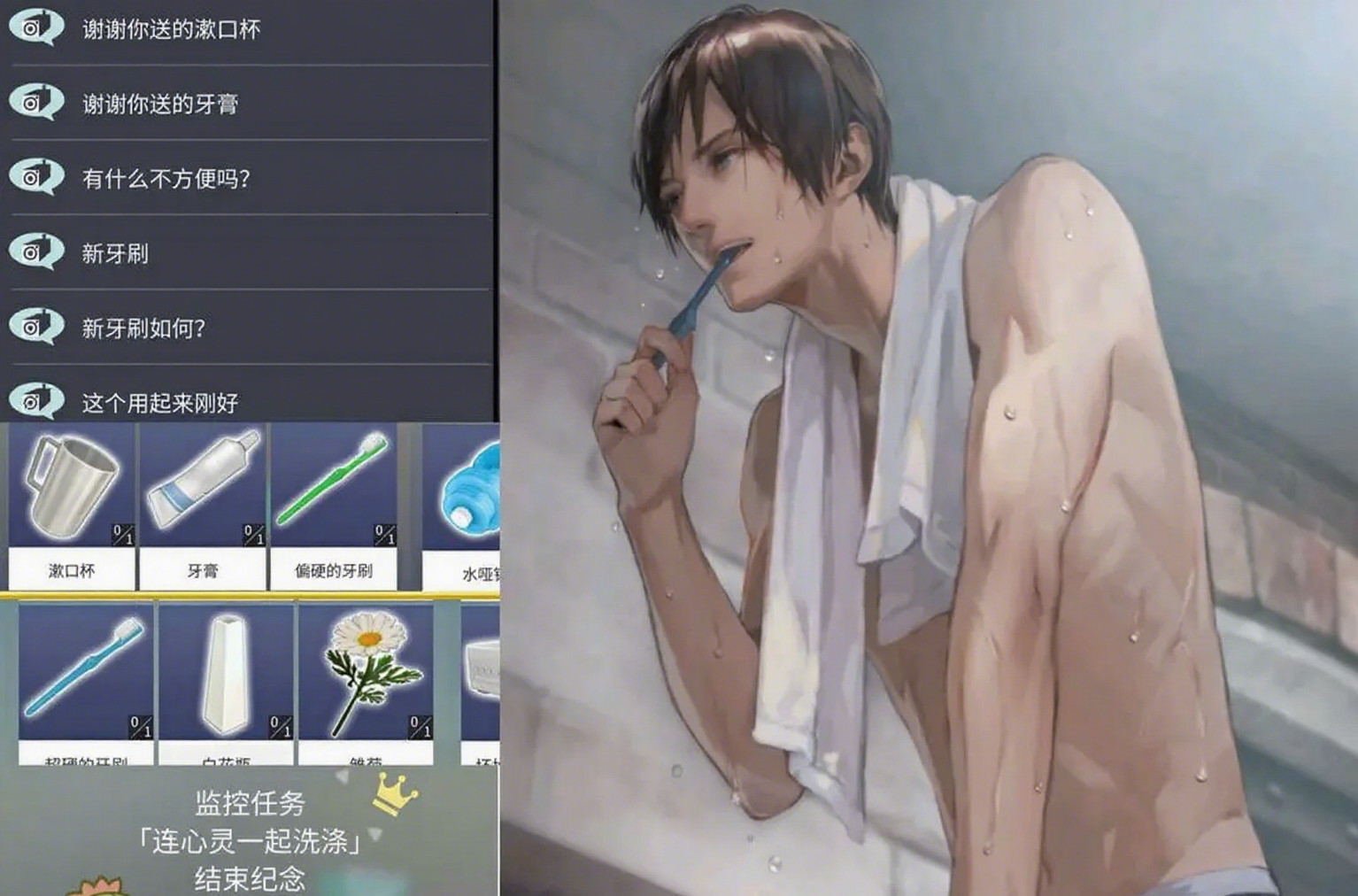 被囚禁的掌心Refrain