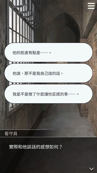 被囚禁的掌心Refrain