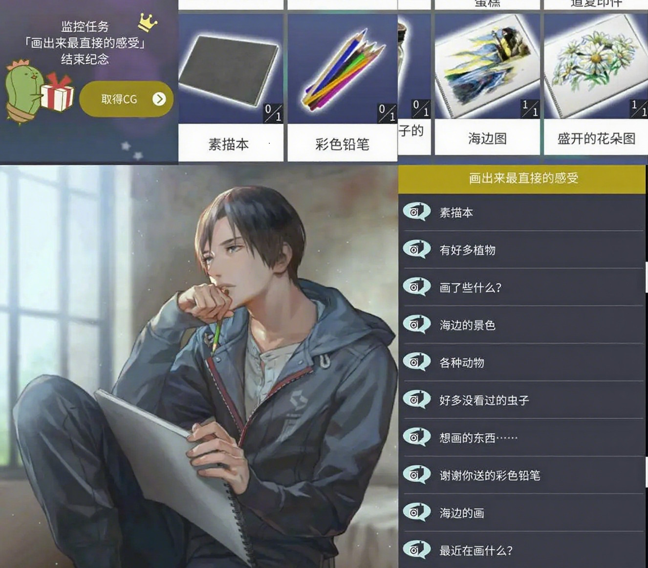 被囚禁的掌心Refrain