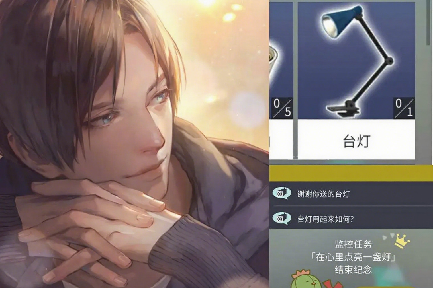 被囚禁的掌心Refrain