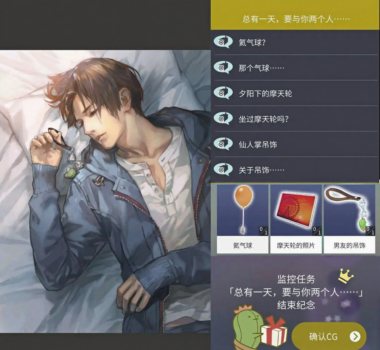 被囚禁的掌心Refrain