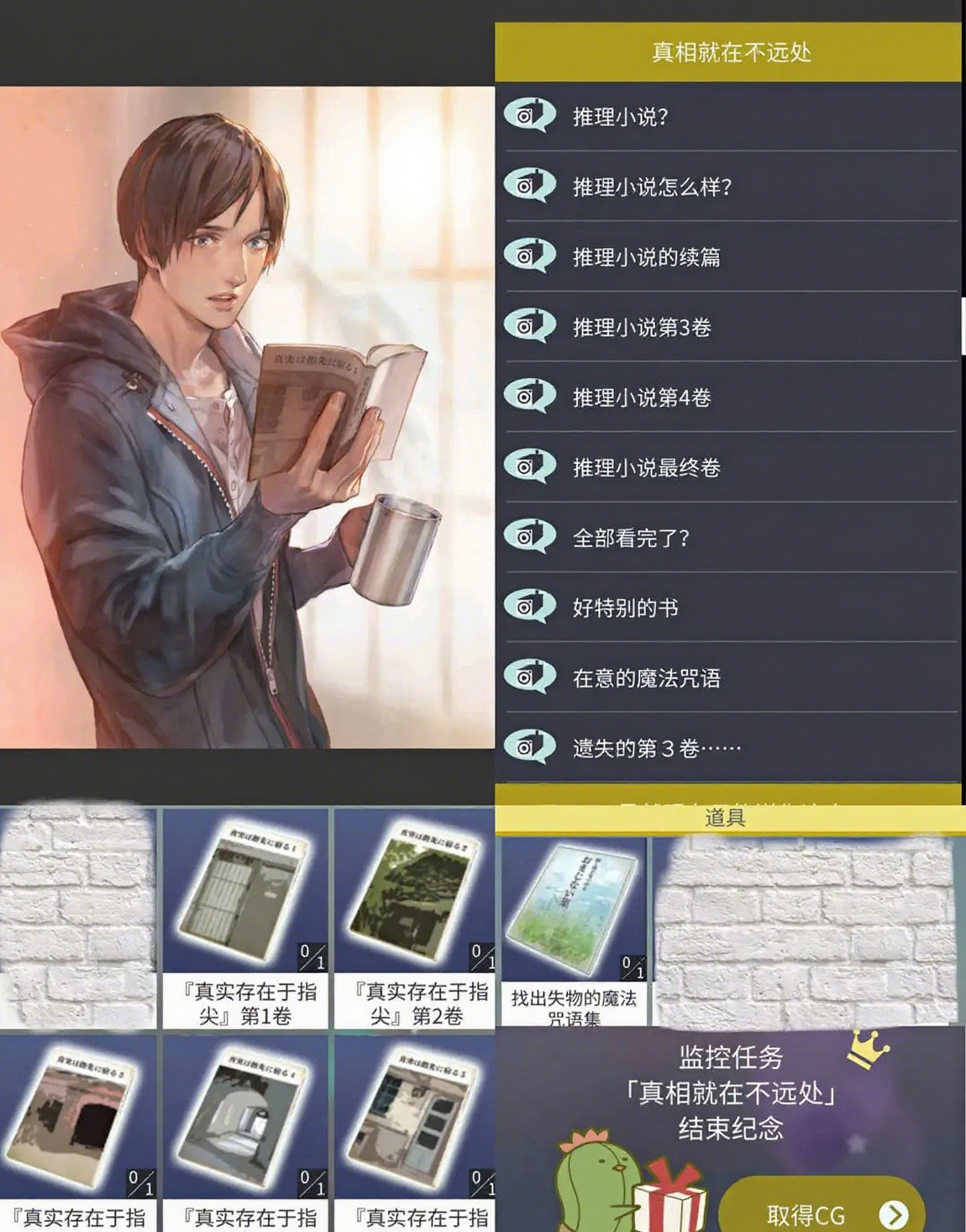 被囚禁的掌心Refrain