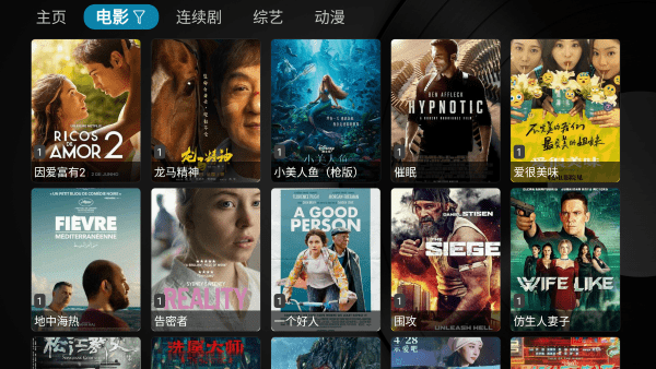 小苹果影视盒子纯净版截图1