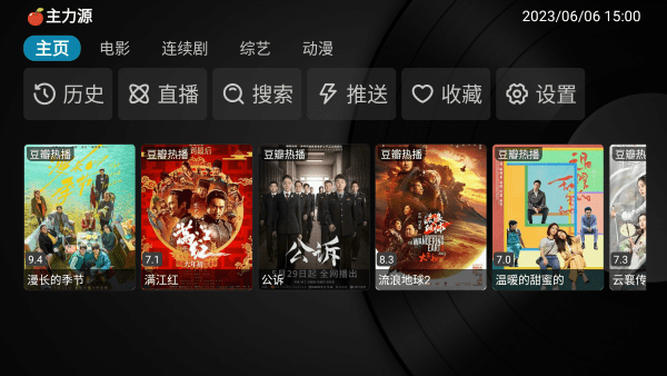 小苹果影视盒子纯净版截图0