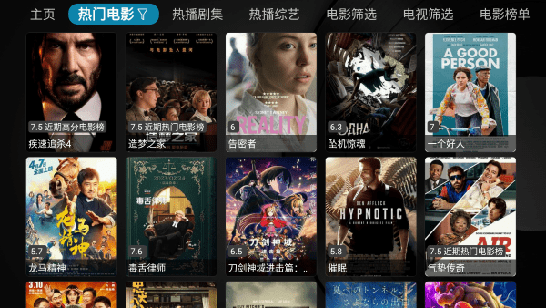 小苹果影视盒子纯净版截图2