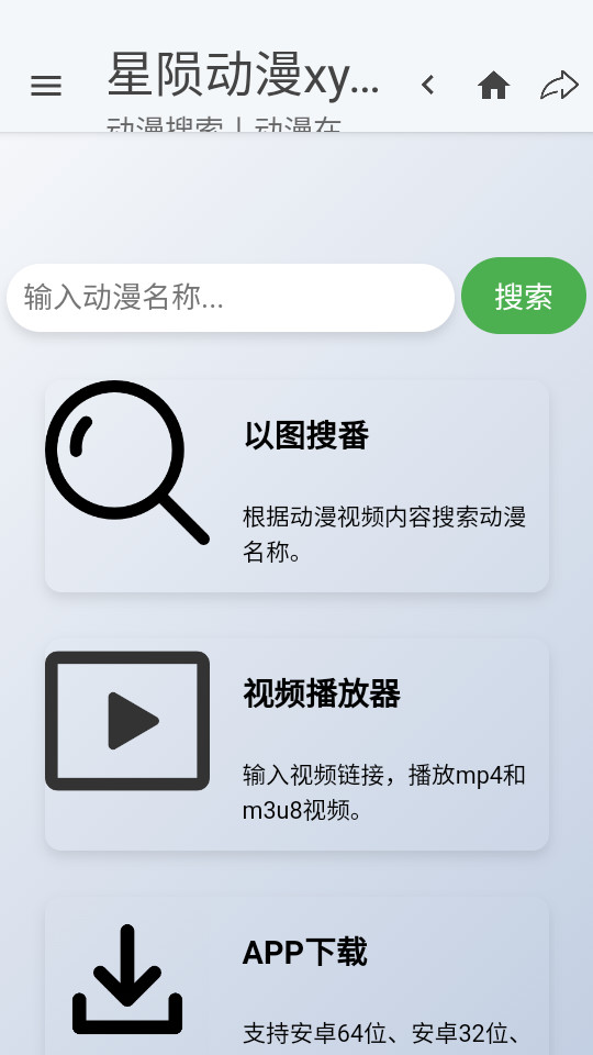 星陨动漫免费版