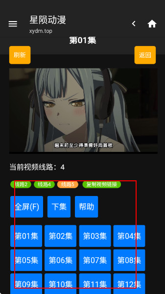 星陨动漫免费版