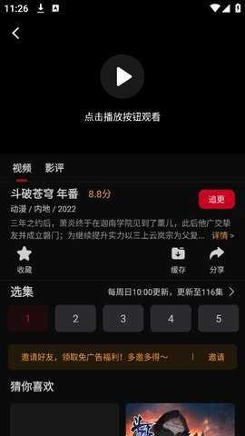 心雨影评免费版截图0