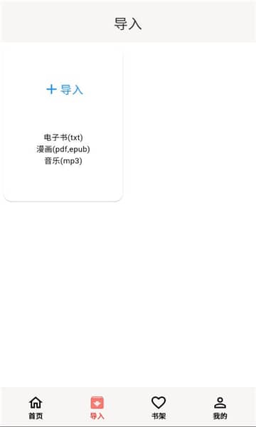 马良漫画截图2