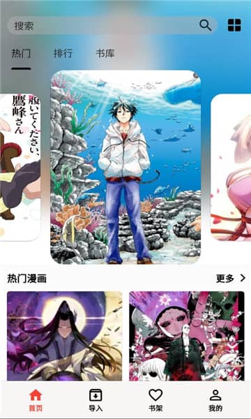 马良漫画截图1