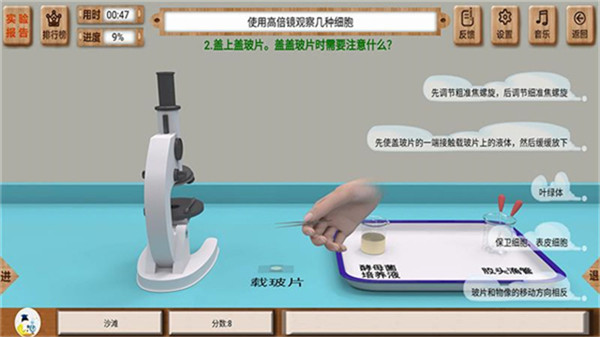 虚拟实验app苹果版截图4