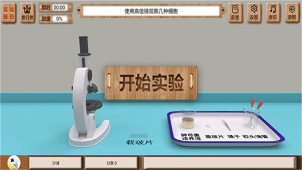 虚拟实验app苹果版截图3