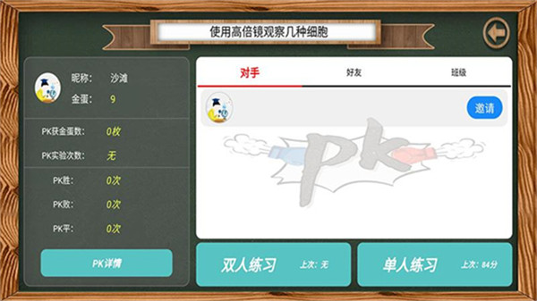 虚拟实验app苹果版截图1