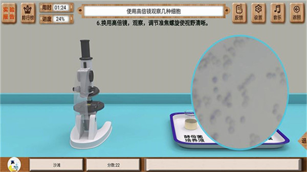 虚拟实验app苹果版截图0