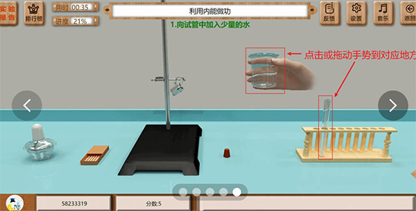 虚拟实验app苹果版