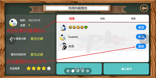 虚拟实验app苹果版