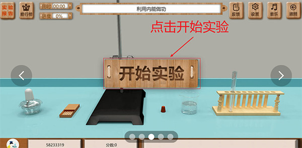 虚拟实验app苹果版