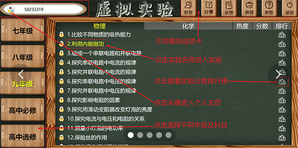 虚拟实验app苹果版