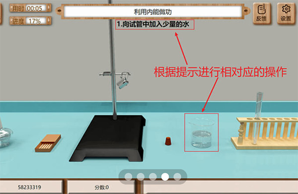 虚拟实验app苹果版