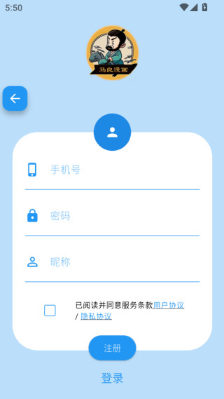 马良漫画