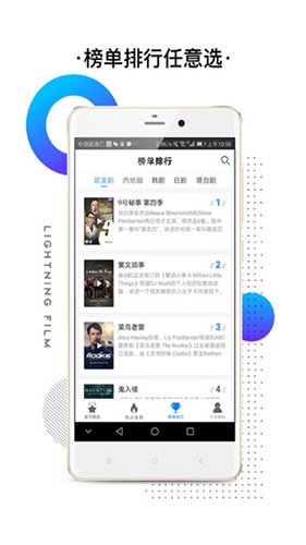 闪电影视tv版截图0