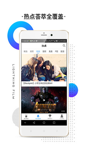 闪电影视tv版截图1
