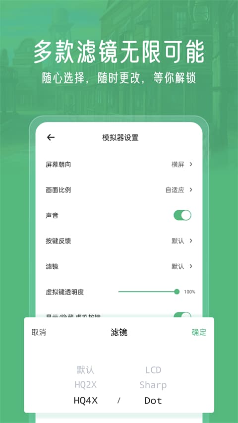 小马模拟器3.0版本截图2