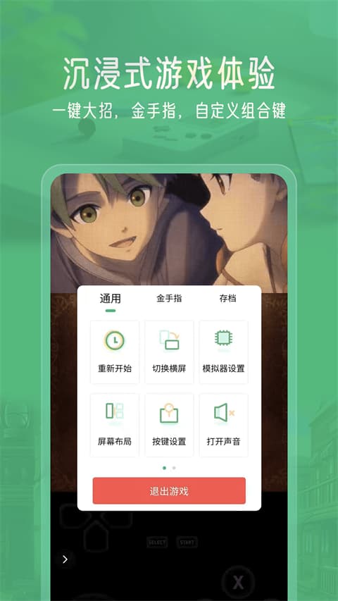 小马模拟器3.0版本截图4