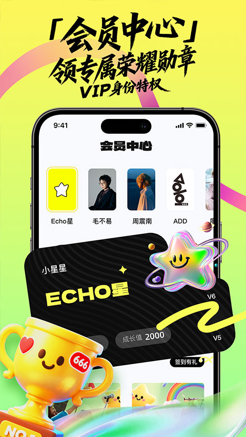 weecho截图3