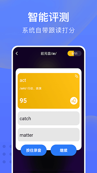 从零开始学英语app手机版截图4