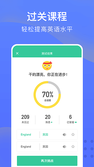从零开始学英语app手机版截图0