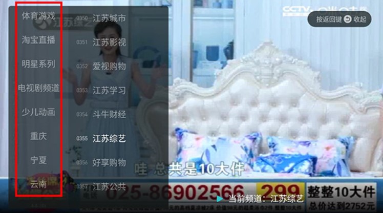闪电影视tv版